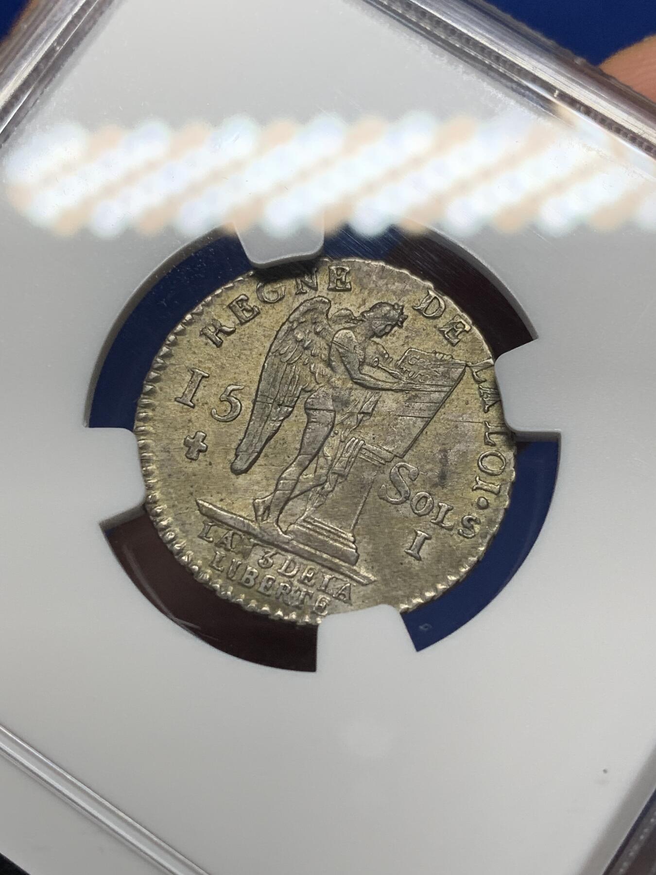 《竞宝斋》第469场 周日，周一 2场连拍 （全场包邮）欢迎送拍 NGC AU55 法国1791I路易十六15s银币 稀少品