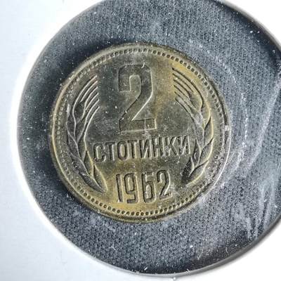 沼泽如烟--第1017场 - 保加利亚1962年2斯托丁