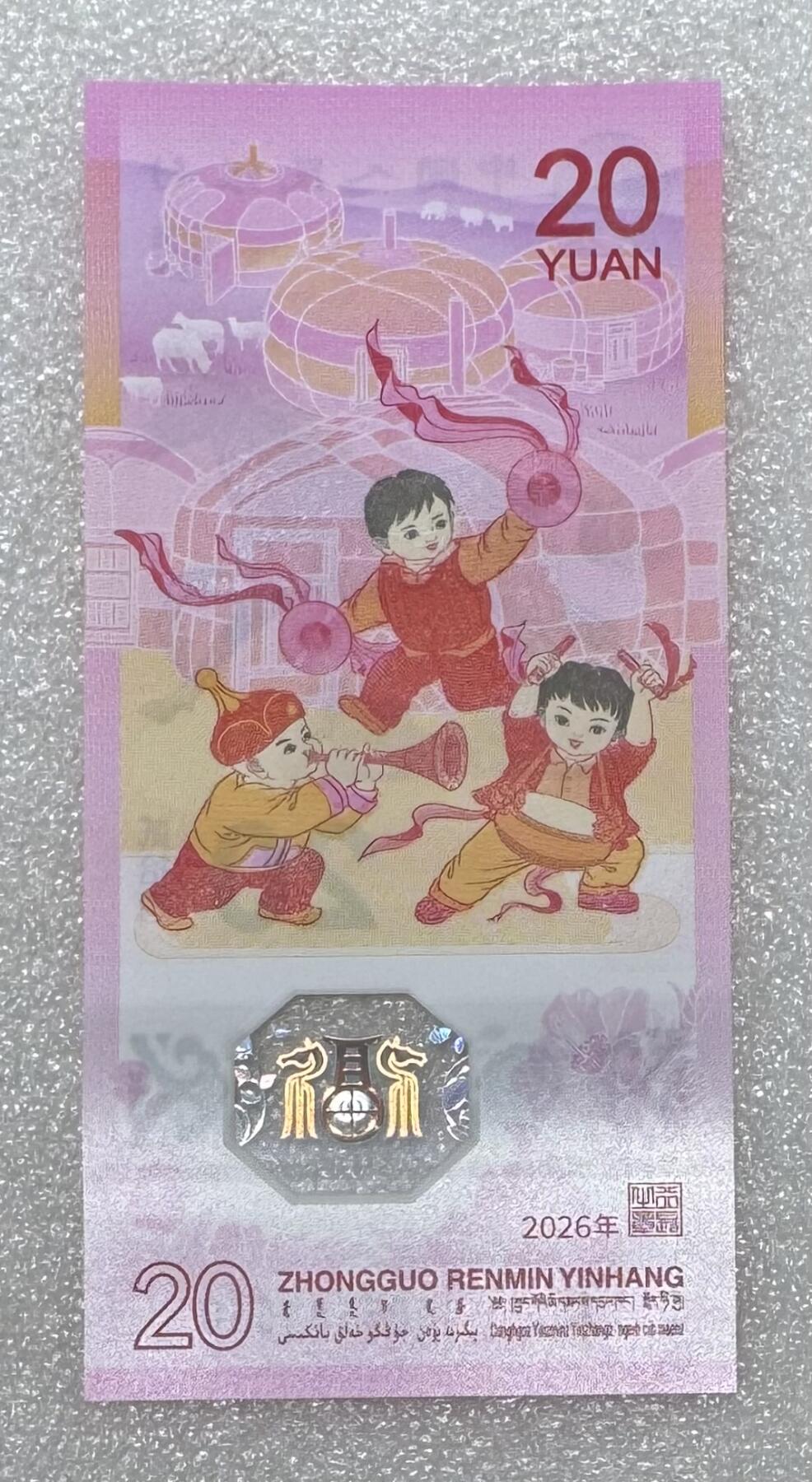 马钞专场第一期 “马钞（0158）”1张。