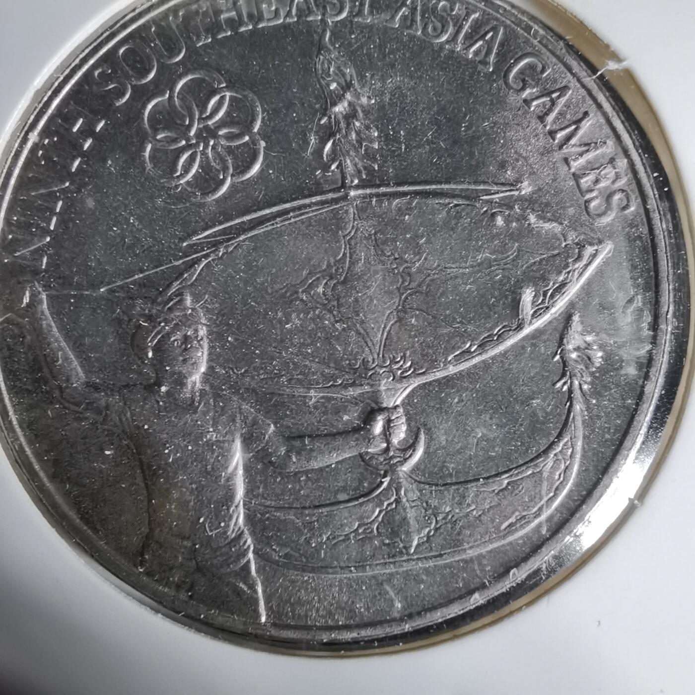 沼泽如烟--第1017场 马来西亚1977年纪念币