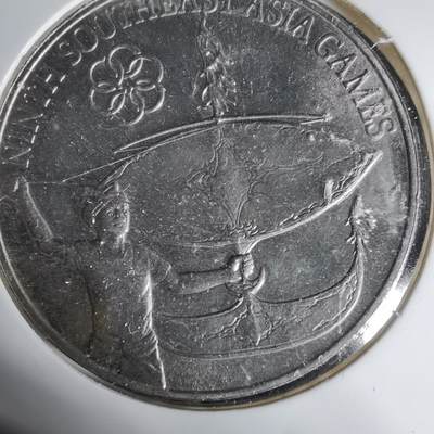 沼泽如烟--第1017场 - 马来西亚1977年纪念币