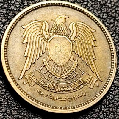 泉币菌-第206场-拍品多 请提前出价 鹰徽 1970年代 埃及5皮阿斯特铜币 