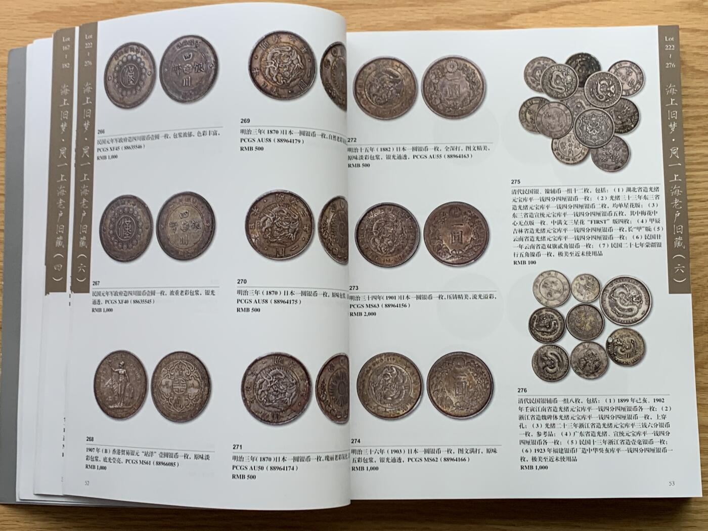 《竞宝斋》第469场 周日，周一 2场连拍 （全场包邮）欢迎送拍 全彩大开本 两本一组 2025年春秋季泓盛钱币拍卖图录 重达3.16公斤