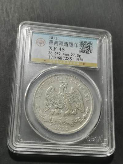 天下钱庄专场欢迎参拍 - 公博评级XF45墨西哥天平鹰洋