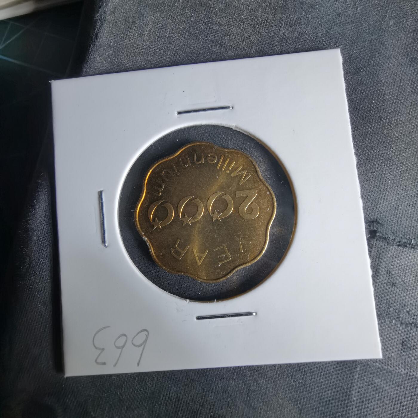 沼泽如烟--第1017场 2000年龙年生肖章