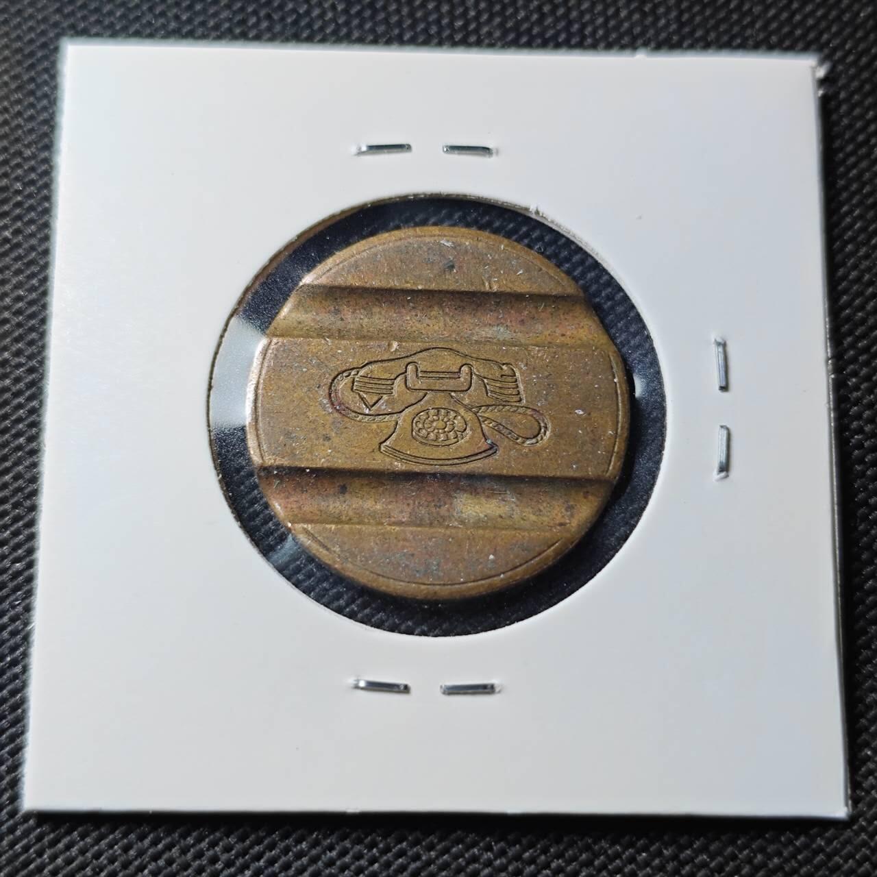 KK钱币收藏小铺   第404期 2月预留时间 周末发货  电话铜代币