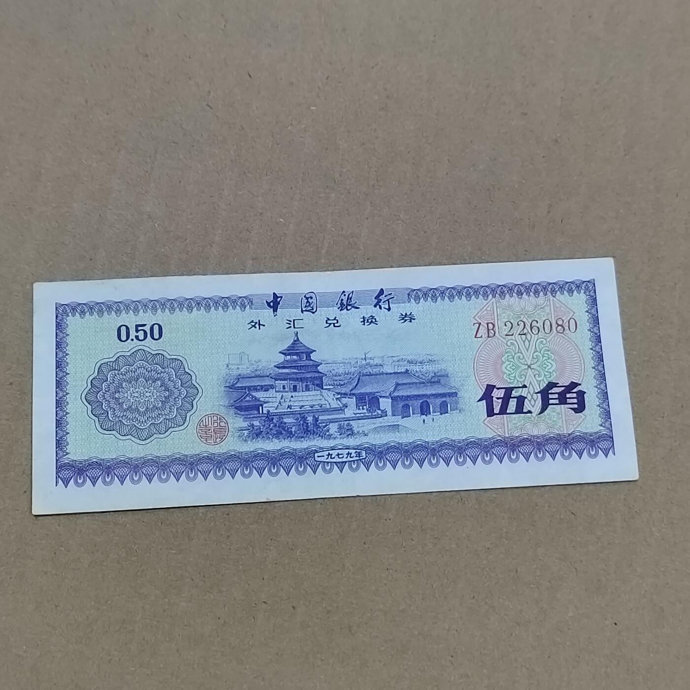 PCAI钱币  10-773  钱币证章古籍小专场