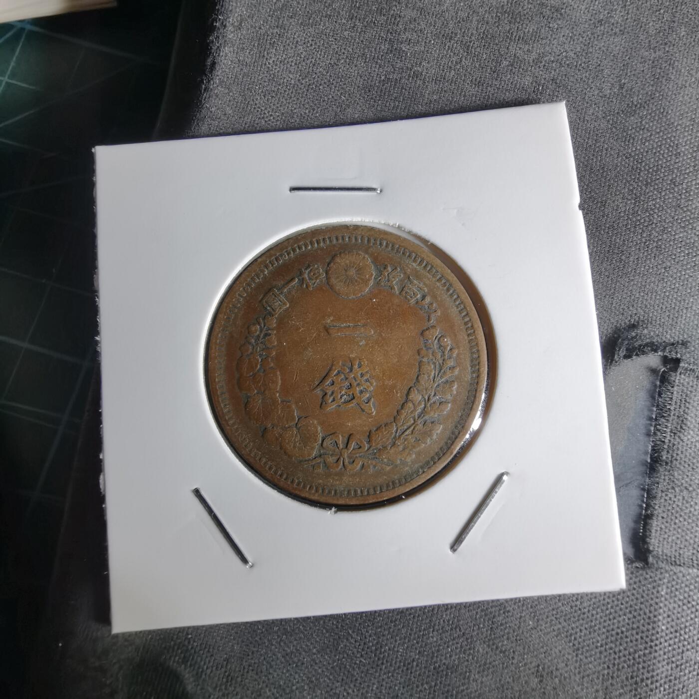 沼泽如烟--第1018场 明治七年龙一钱