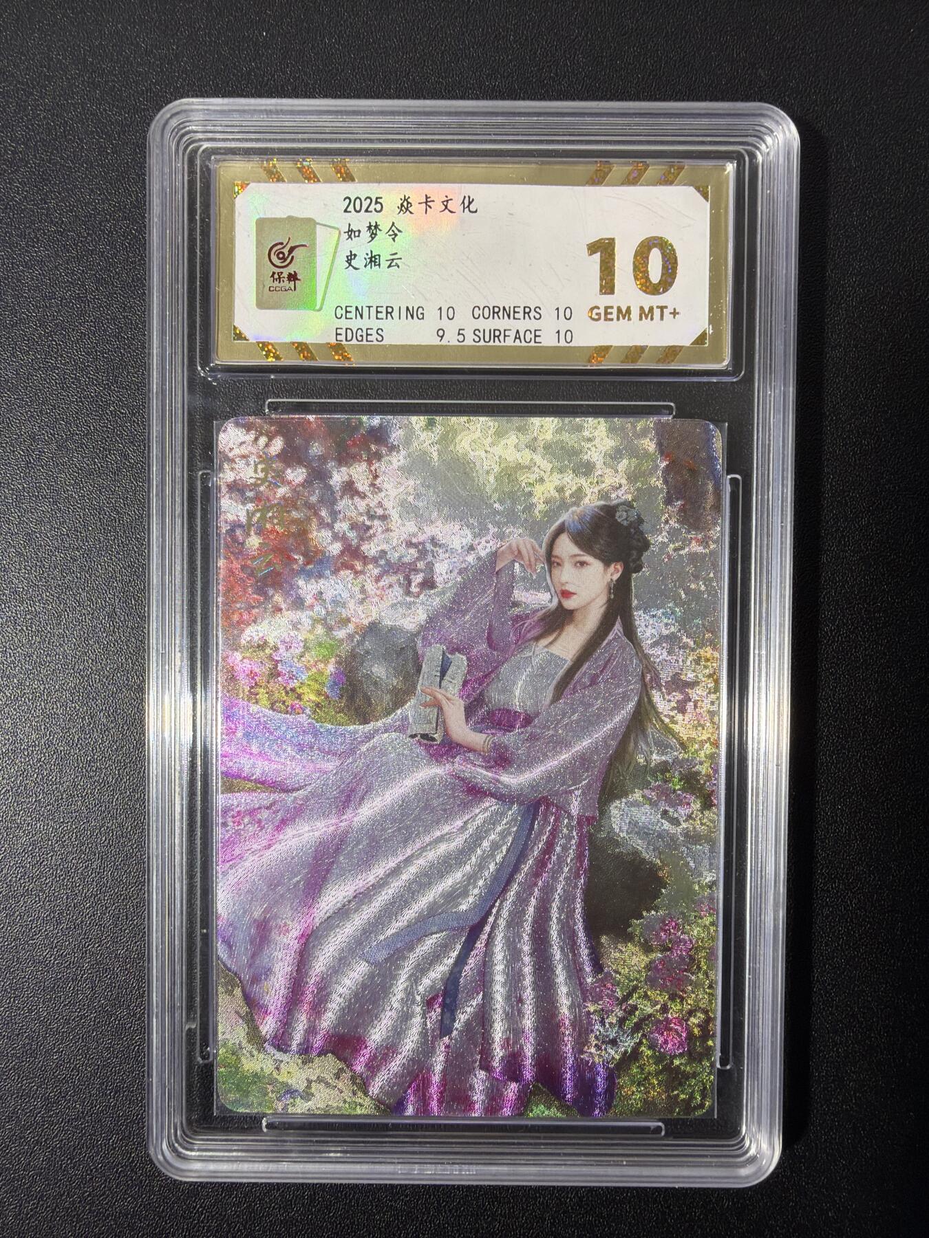 NO.26 好又多金牌大场，夯爆了的马年开门红！每周一站式配齐，方便凑单！（周6晚9点截拍，卖家免费送拍！） 焱卡文化 如梦令 史湘云 保粹粗闪10