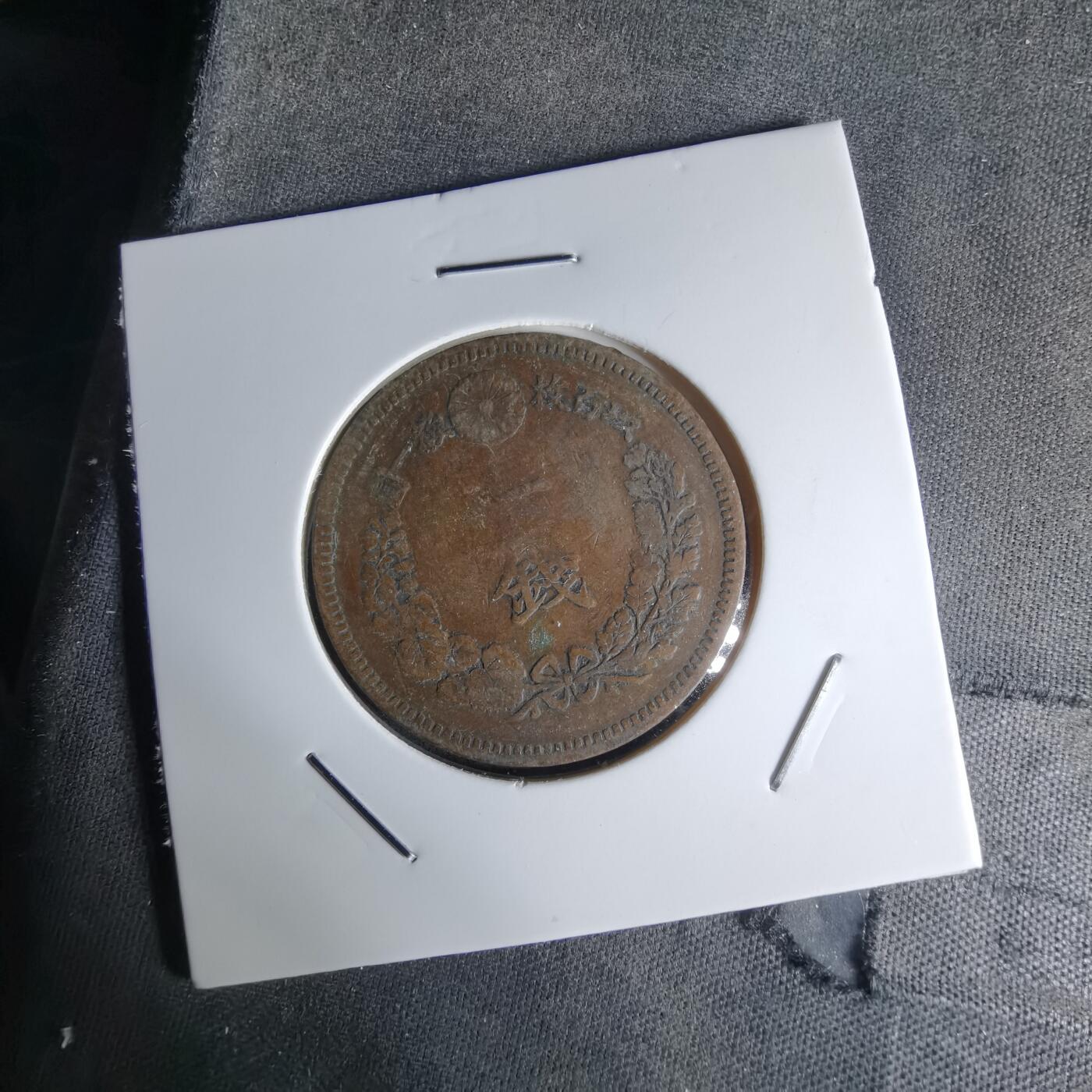 沼泽如烟--第1018场 明治十九年龙一钱