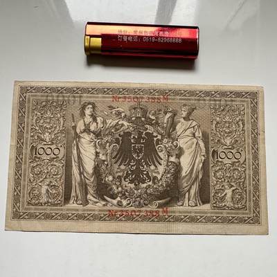 🌹外币初藏🌹🐯2026年第27场   每周二四六晚8️⃣点 接代拍 - 德国1910年帝国银行 1000马克纸币 180 95