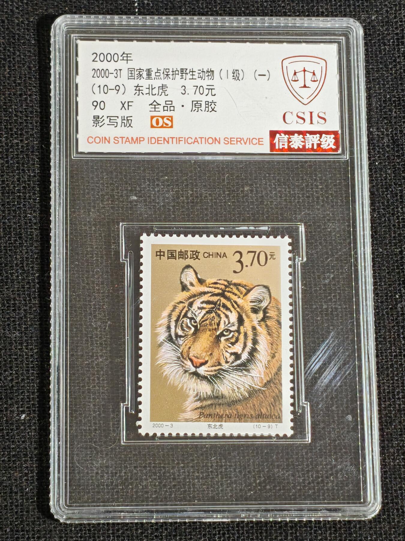 刘世昌艺术品销售中心～虎踞龙蟠*金杨在线联拍群第518期