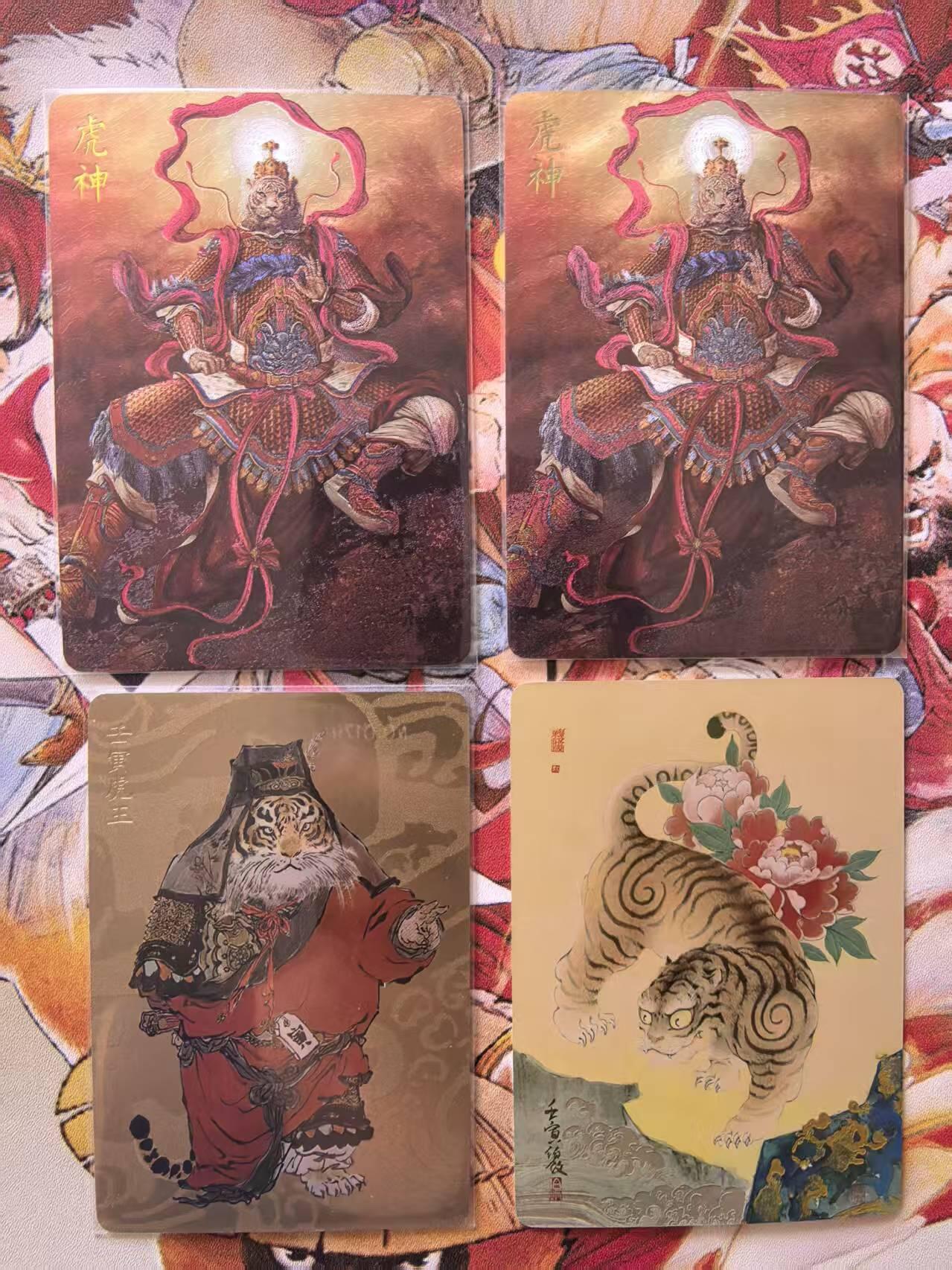 卡牌限时031期专场（21号晚21点截拍） 人文社红楼梦粗闪，壬寅虎王编号卡，四张。靓号0180，436，475