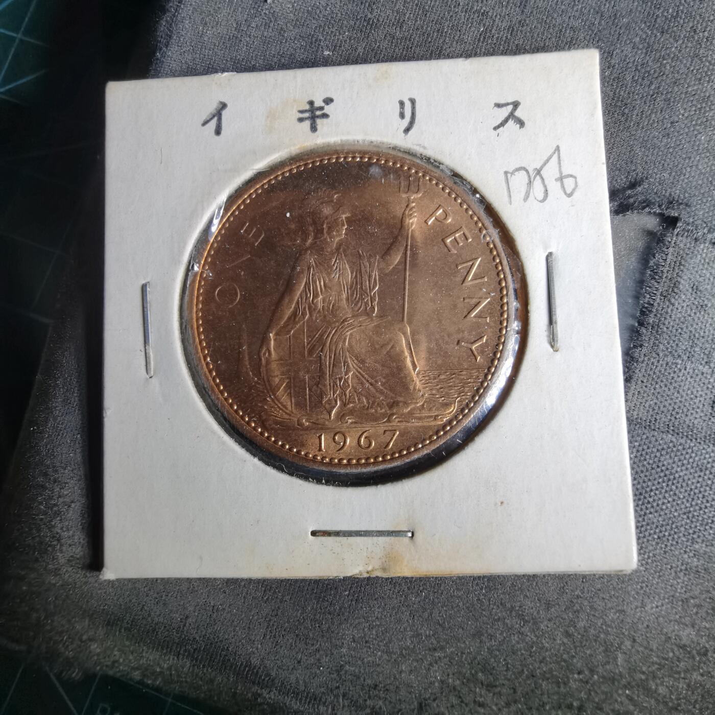 沼泽如烟--第1017场 英国1967年1便士