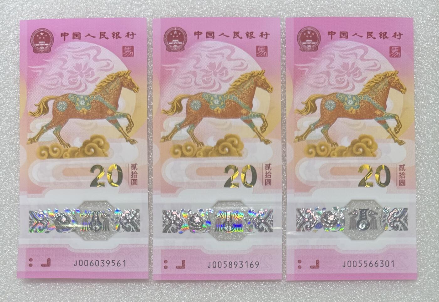 “马钞（无247）”3张。