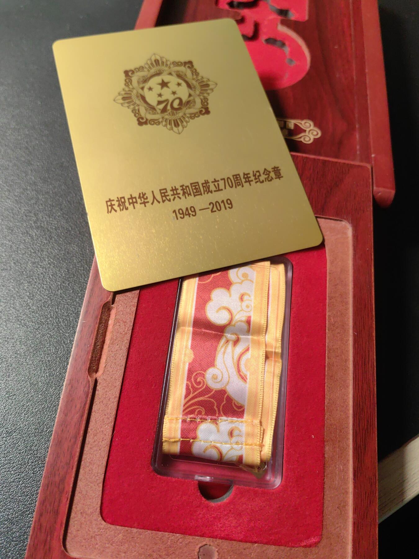 靖甫拍卖第六场 70周年奖章带内原盒 有使用痕迹