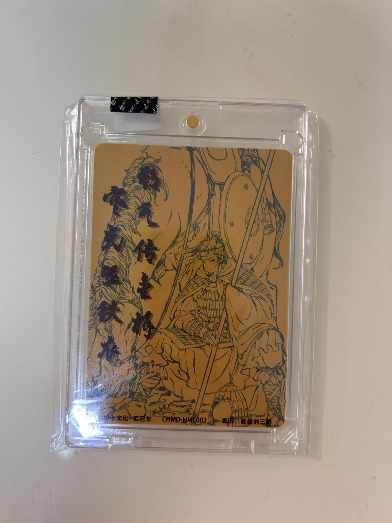 卡牌限时031期专场（21号晚21点截拍）