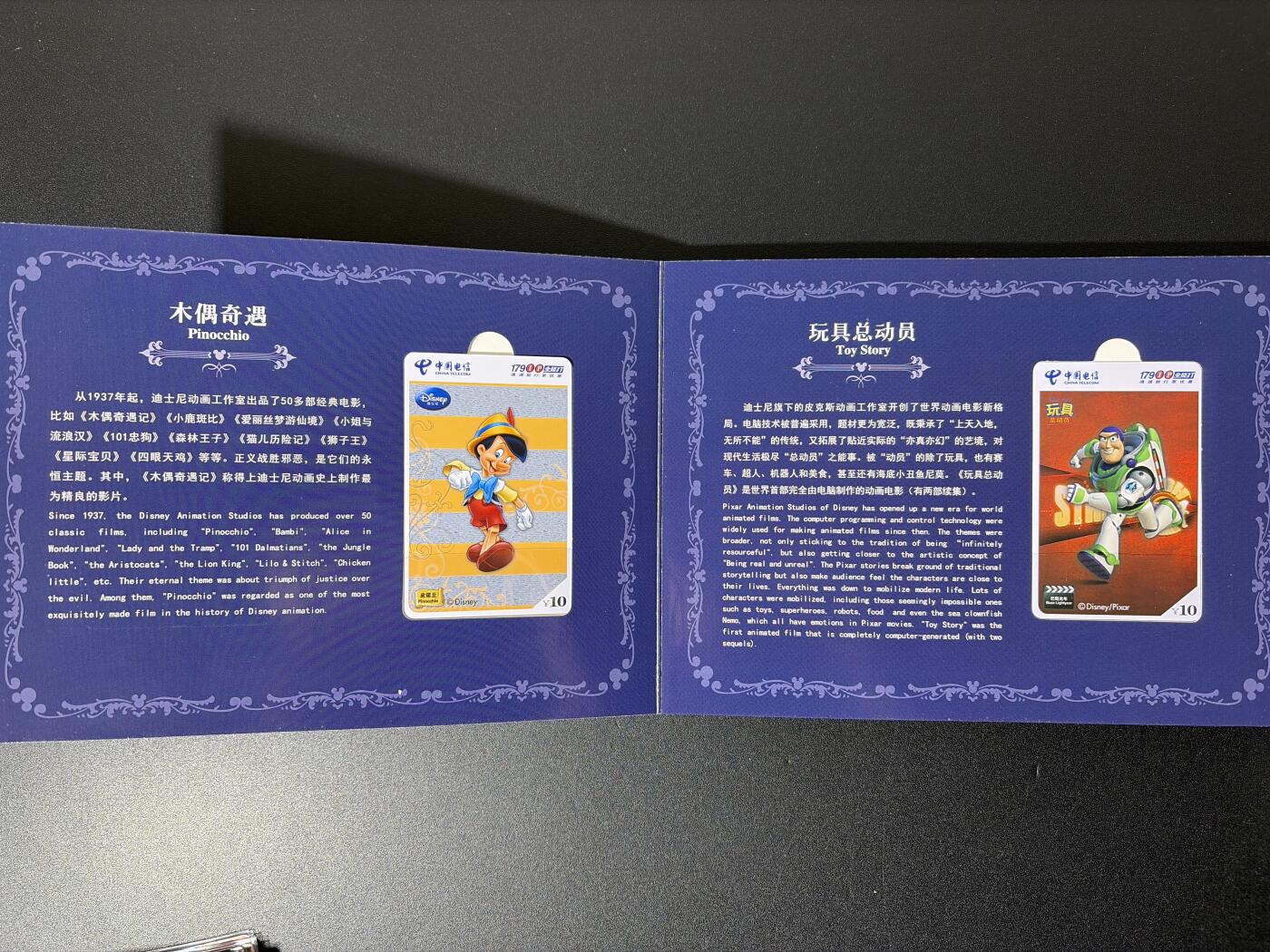 NO.26 好又多金牌大场，夯爆了的马年开门红！每周一站式配齐，方便凑单！（周6晚9点截拍，卖家免费送拍！） 【套卡+卡册】迪士尼形象电话卡小全套 共8张+收藏卡册1本（电话卡已过期无法兑换）