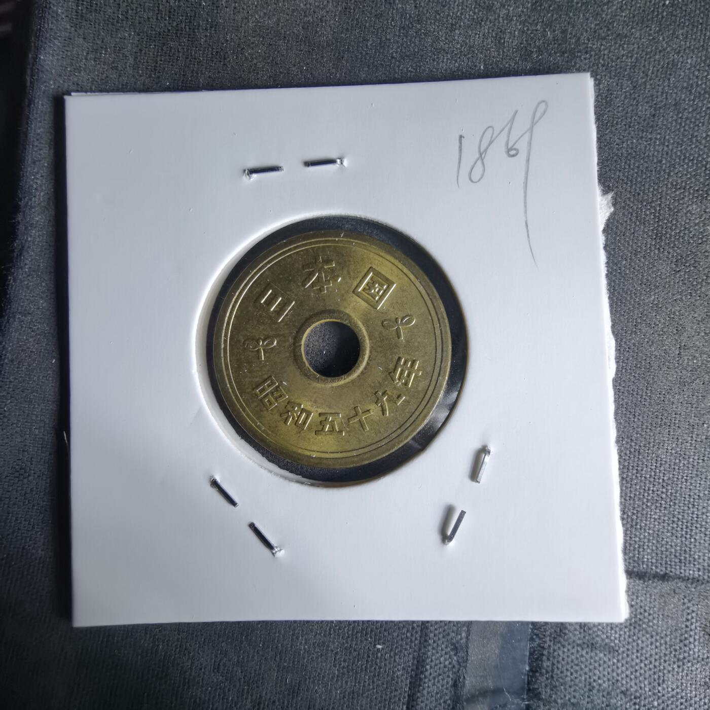 沼泽如烟--第1018场 昭和五十九年五元