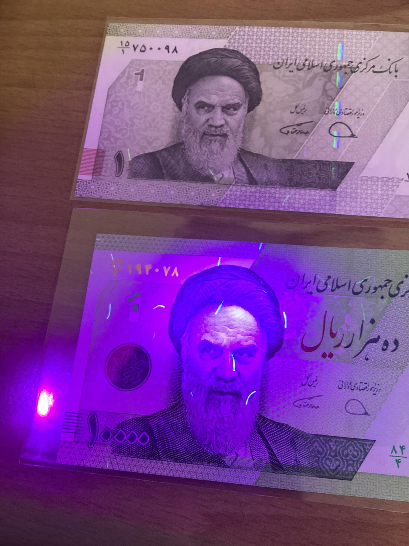 伊朗1万里亚尔2张对钞2个版本全新保真
