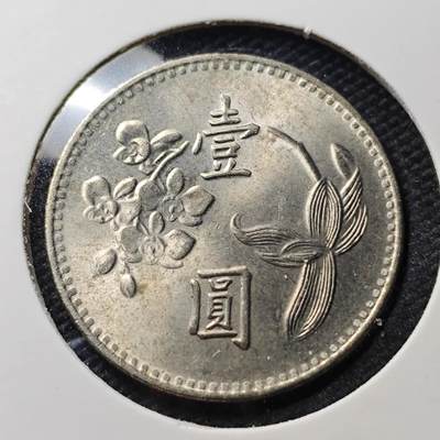 KK钱币收藏小铺   第404期 2月预留时间 周末发货 -  中国台湾省兰花一元好品