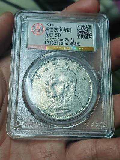 北京公博50金标三年大头踢球版珍惜品种 - 北京公博50金标三年大头踢球版珍惜品种