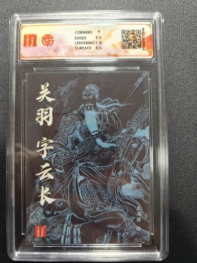 天玑星卡拍第177期《3.9周一截拍》持续收拍收评中 满赠卡需备注 百里卡牌 王湧喆 三国五虎 关羽 粗闪 CCG9.5