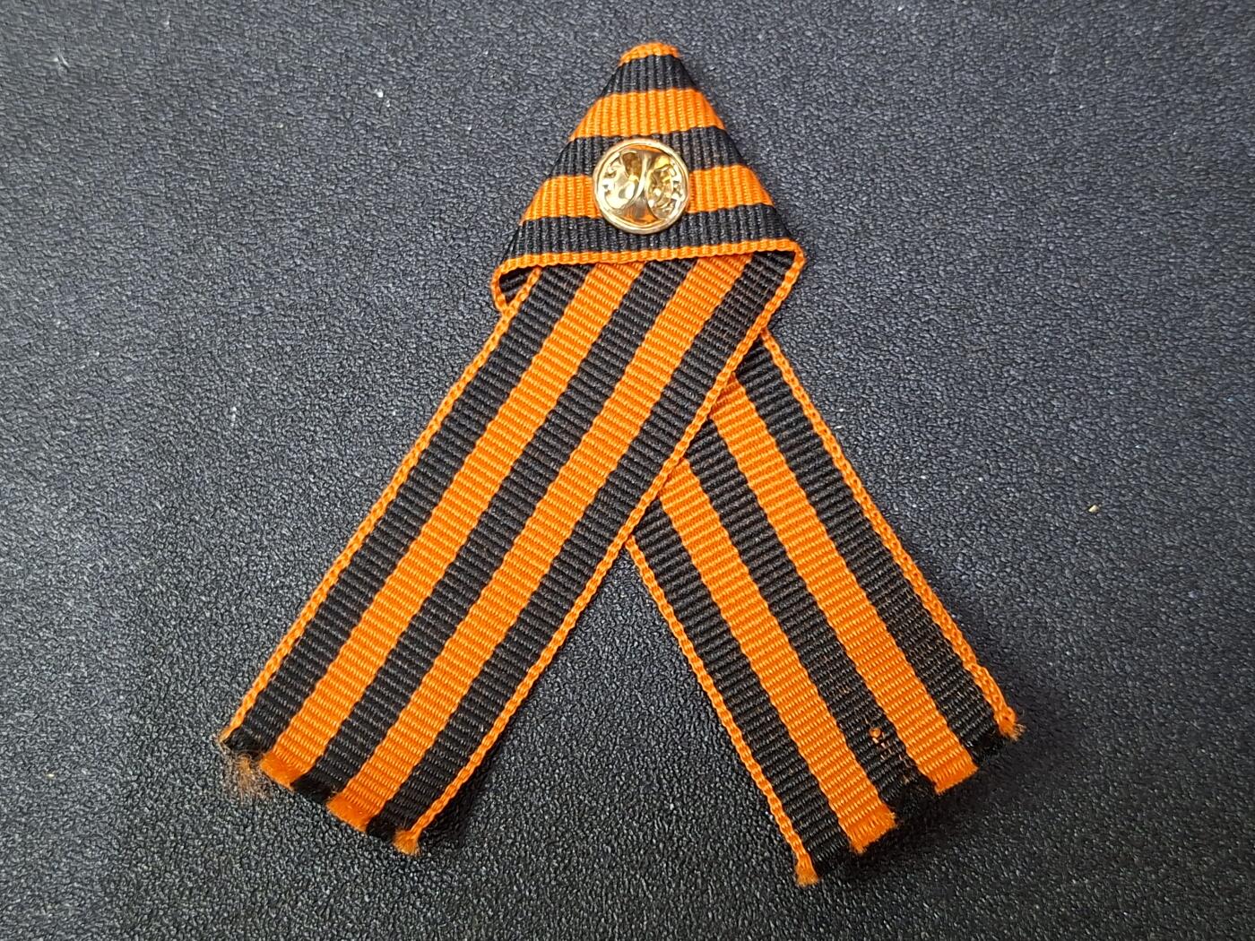 西秦中古拍卖第八十期   俄罗斯卫国战争胜利日纪念章圣乔治丝带 苏军红星图案