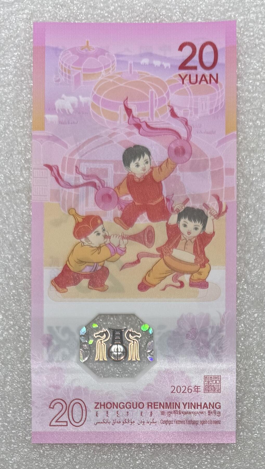 马钞专场第一期 “马钞（0256）”1张。