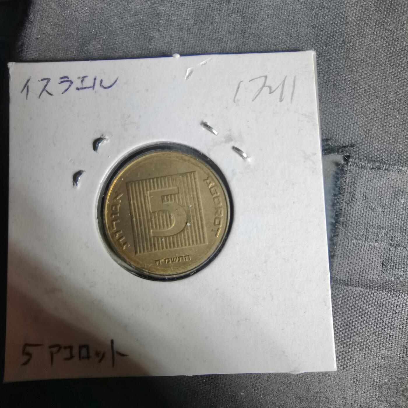 沼泽如烟--第1017场 以色列