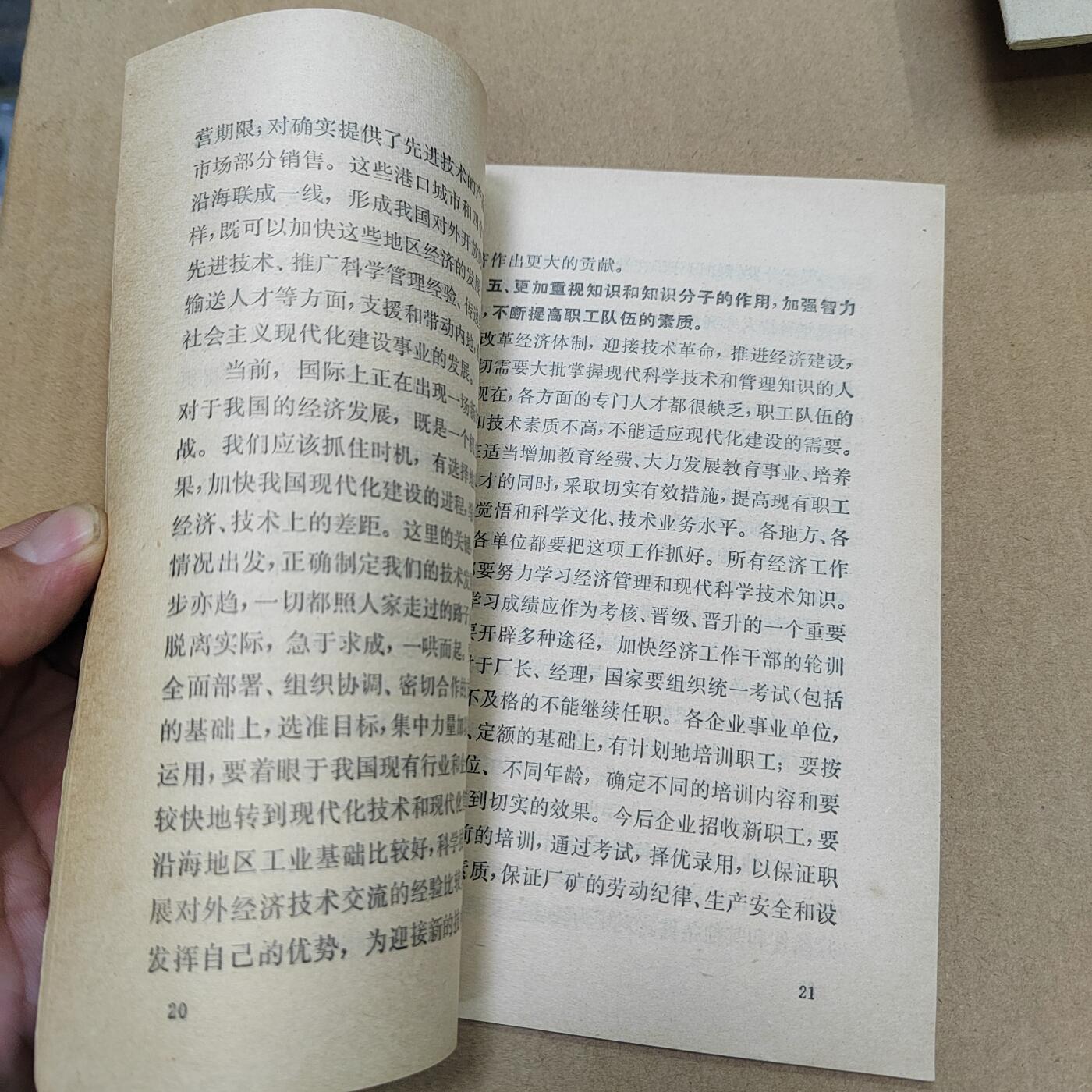 PCAI钱币  10-773  钱币证章古籍小专场 老书一本