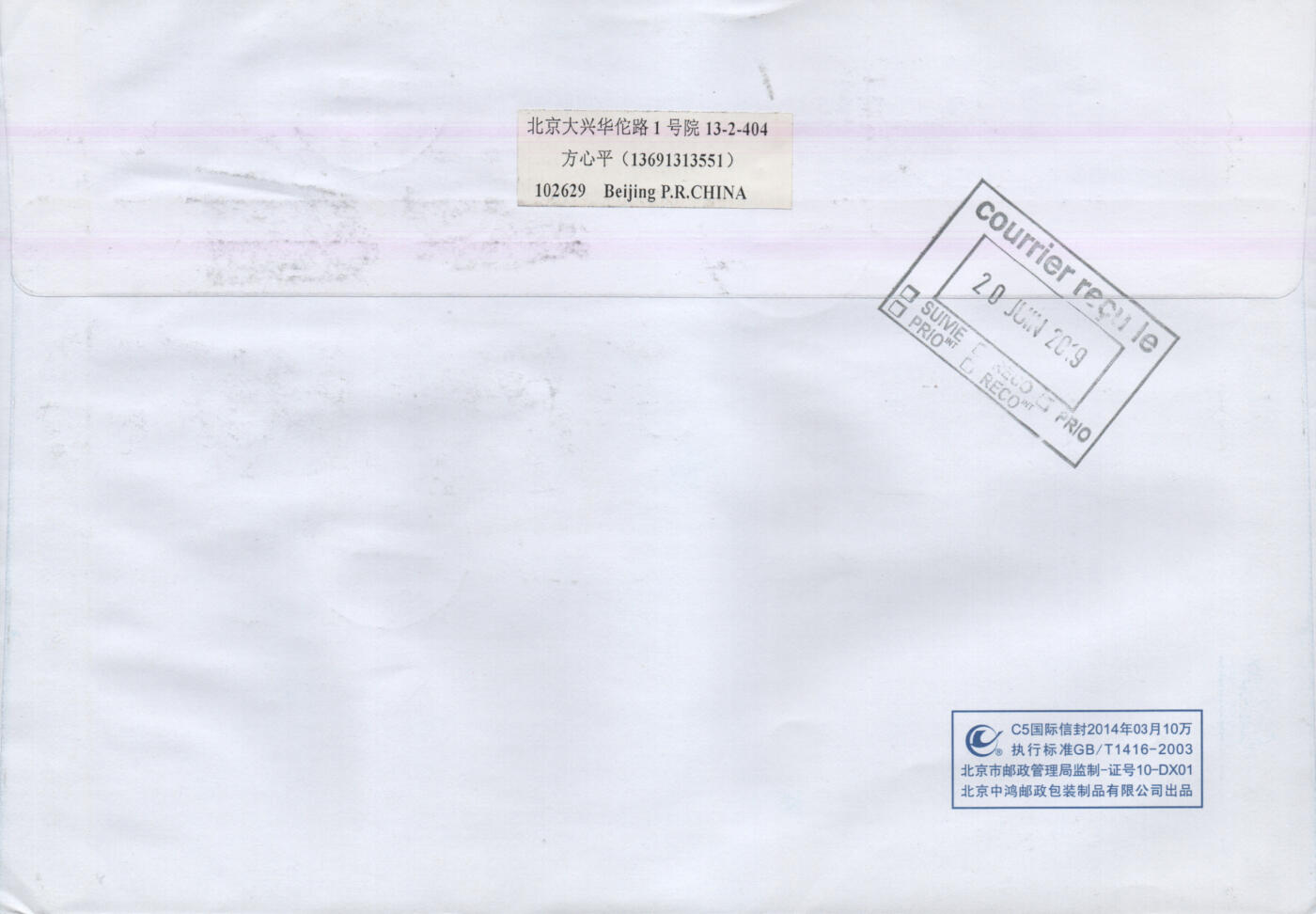 2026年03月14日19:30海外、大陆、澳门、香港邮政精品首日实寄封拍卖专场 2019中国《己亥猪年赠送版》自然封首日实寄封