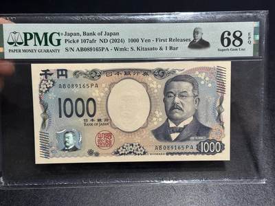 《外钞收藏家》第六百一十六期（精品场）（长期征集拍品、欢迎藏友们联系合作） - 2024年日本最新版1000日元 无47 PMG68 尾165