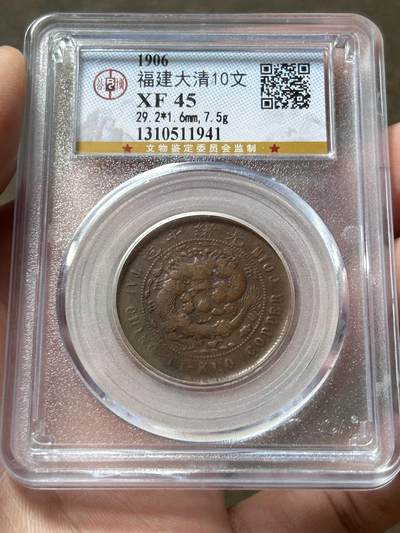 公博XF45～福建大清中心闽十文 - 公博XF45～福建大清中心闽十文