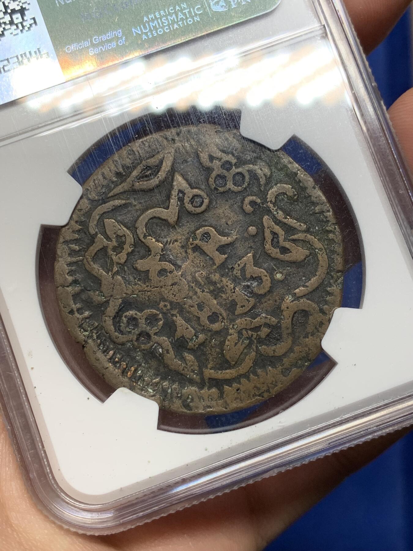 《竞宝斋》第469场 周日，周一 2场连拍 （全场包邮）欢迎送拍 NGC VFD 稀少墨西哥瓦哈卡州起义军铸币，1813年打制，弓箭花卉装饰中的“SUD“译文：南方。莫雷洛斯组合字母周围花卉纹饰。8里亚尔铜币等价于银币，稀少名誉品种！国家地理委员会严评本色，钱体有轻微弯曲，（简陋的铸造设备和废旧弹皮为原料的问题）介意勿拍！