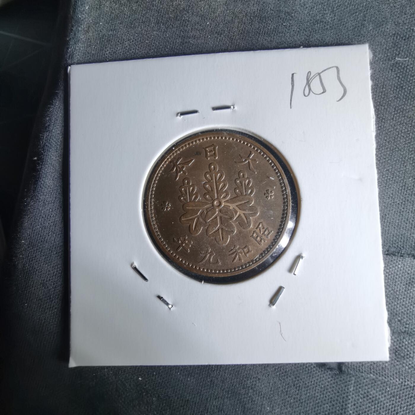 沼泽如烟--第1018场 昭和九年桐叶一钱