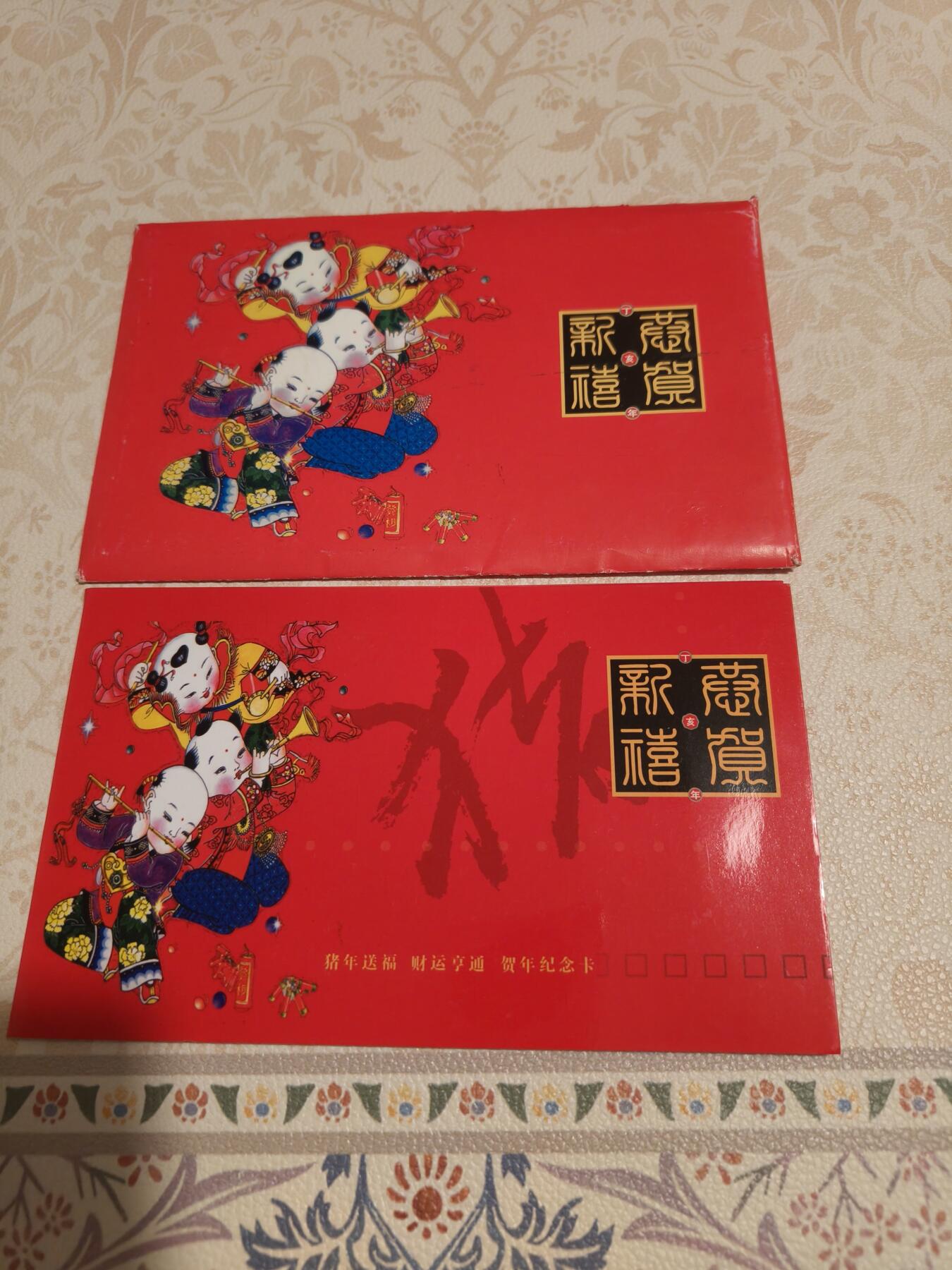 2007年丁亥猪年生肖纪念币 猪年送福贺年卡装帧