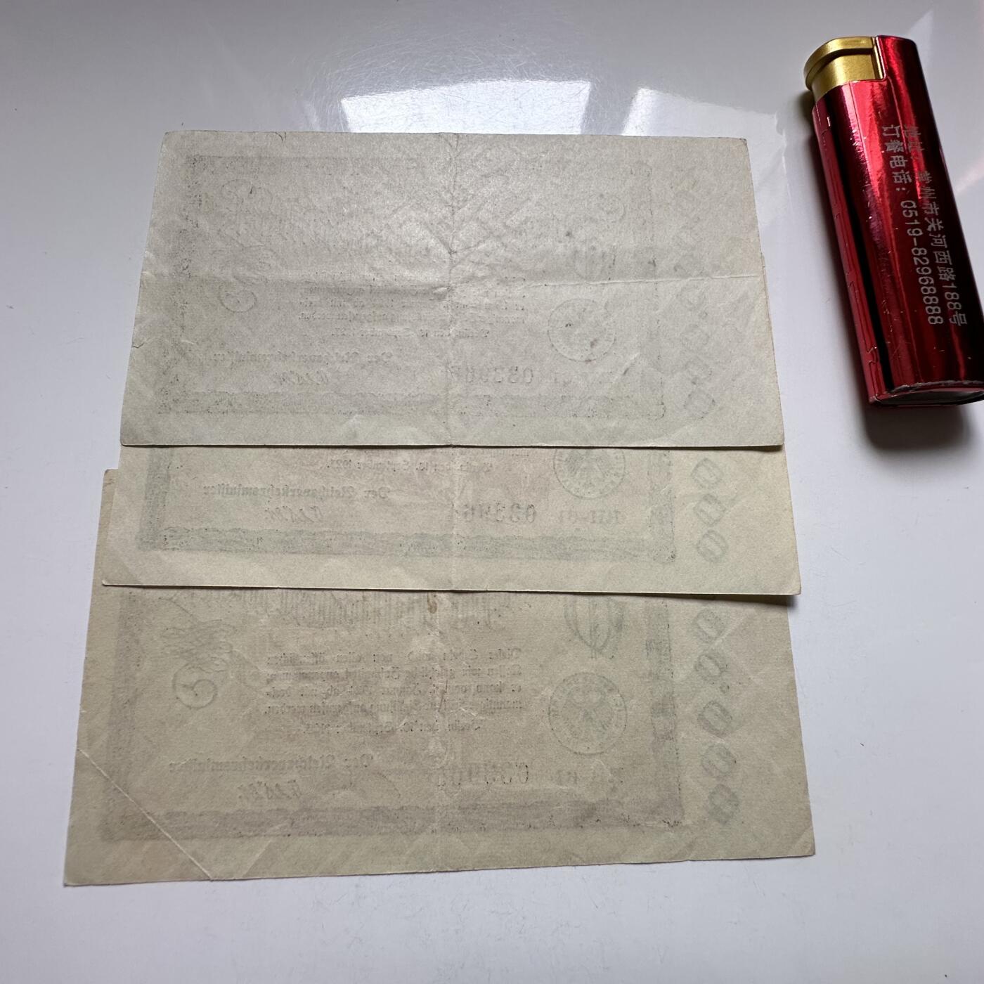 🌹外币初藏🌹🐯2026年第27场   每周二四六晚8️⃣点 接代拍 德国1923年帝国铁路 2000万马克 全新3连号