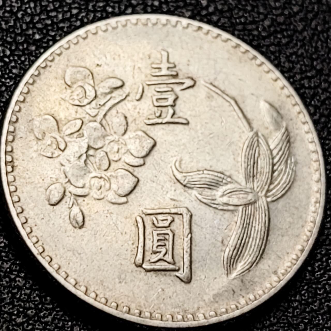 泉币菌-第206场-拍品多 请提前出价 。