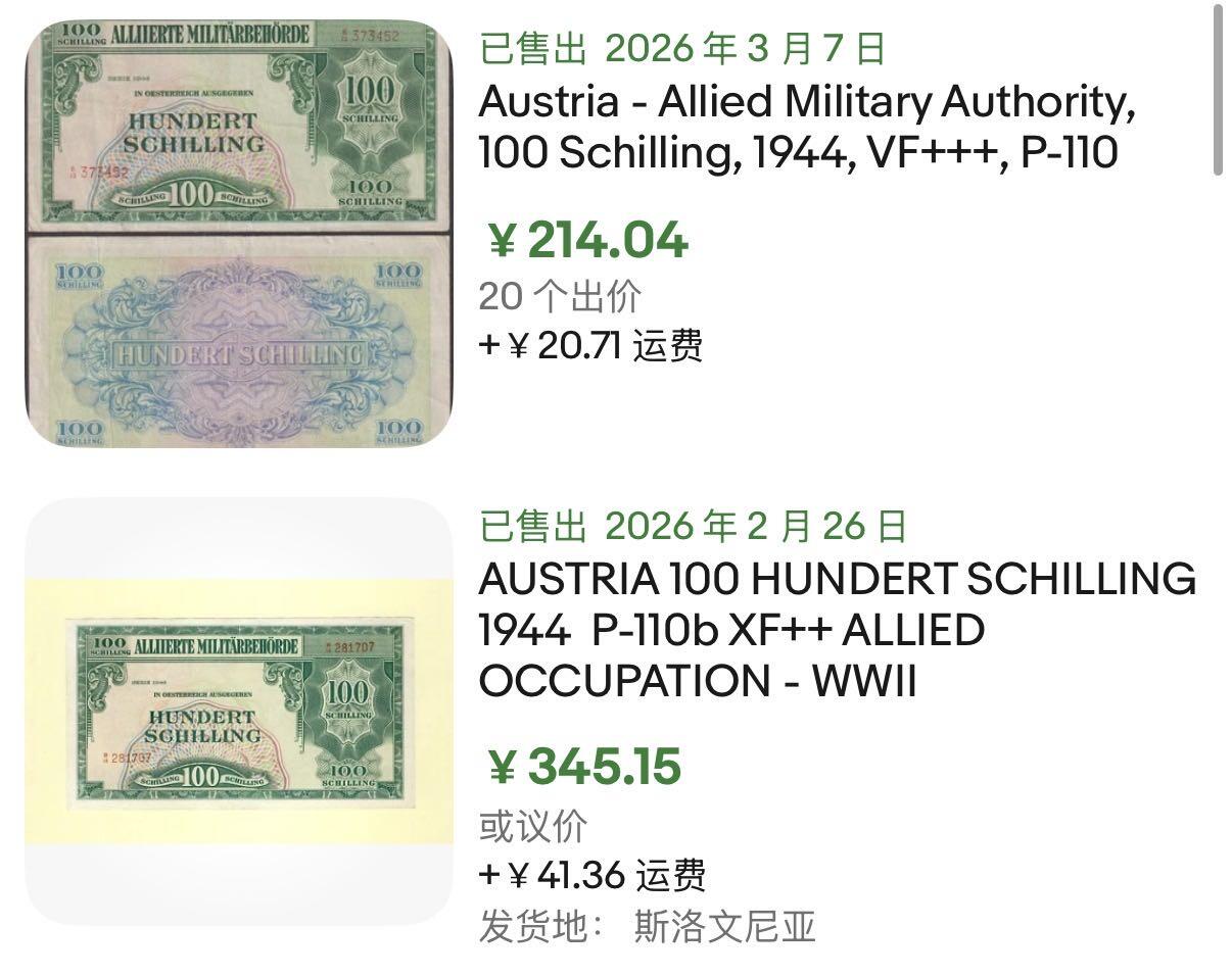 小福收藏拍卖第202期 流通品相裸钞 特惠场 本场全部为欧洲纸币【佣金仅收2% 不设最低佣金 全场包邮】