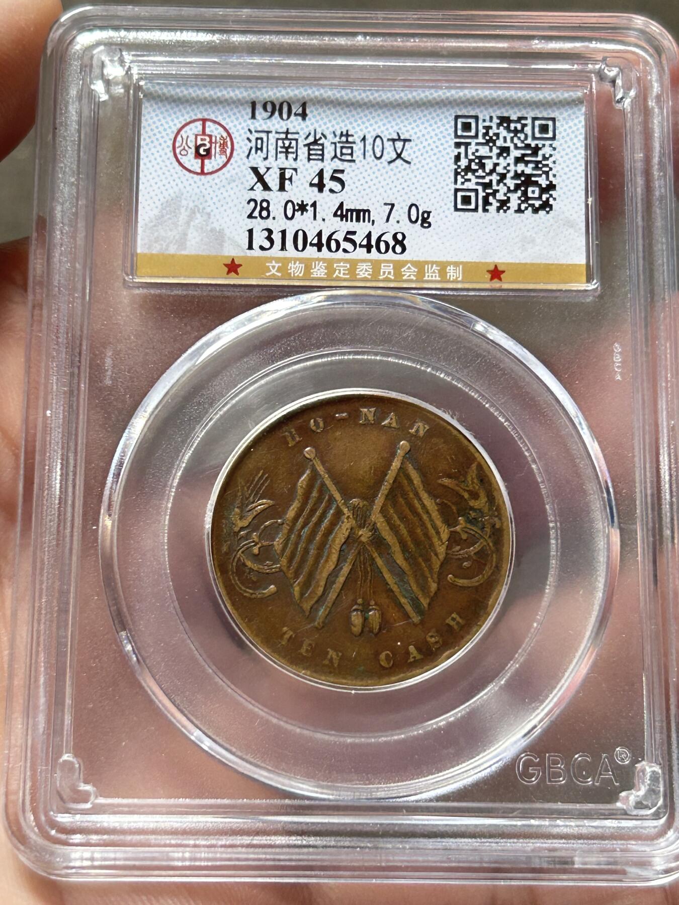 公博XF45～河南省造十文