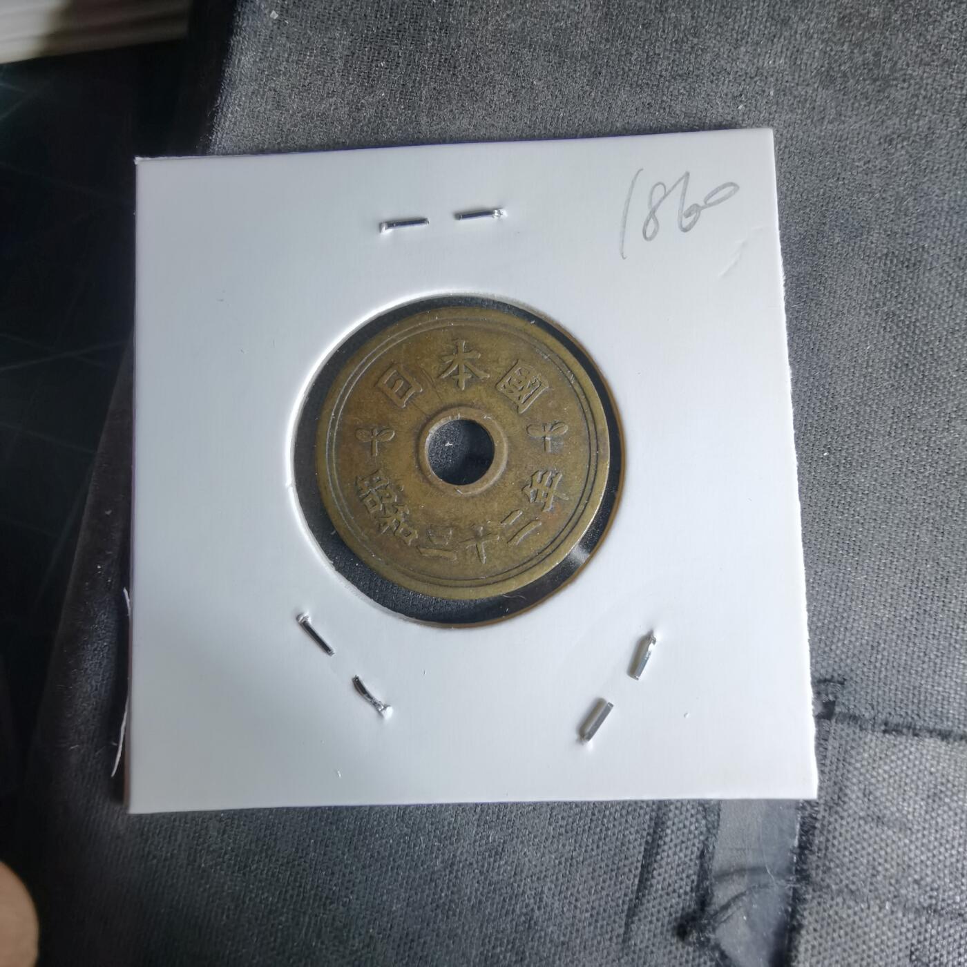 沼泽如烟--第1018场 昭和三十二年繁体國五元特年