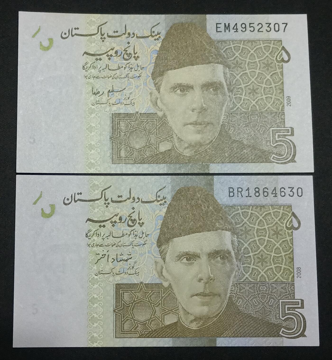 【游宝拍卖】丙午马年第10期 巴基斯坦-5卢比【2008年 全新UNC-】