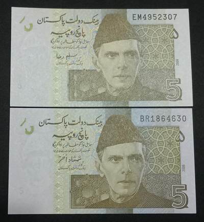 【游宝拍卖】丙午马年第10期 - 巴基斯坦-5卢比【2008年 全新UNC-】