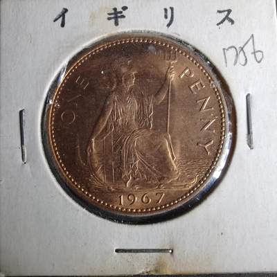 沼泽如烟--第1017场 - 英国1967年1便士