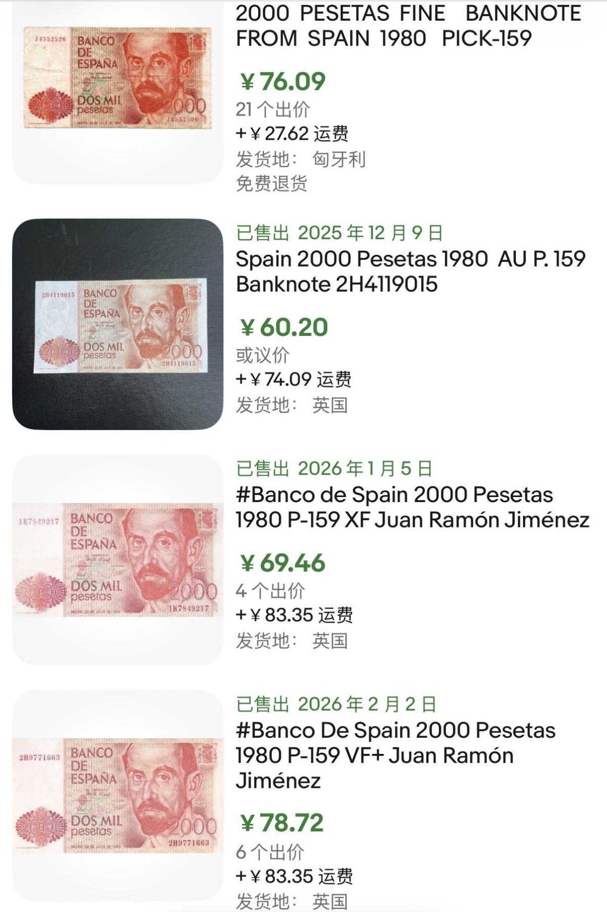 小福收藏拍卖第202期 流通品相裸钞 特惠场 本场全部为欧洲纸币【佣金仅收2% 不设最低佣金 全场包邮】