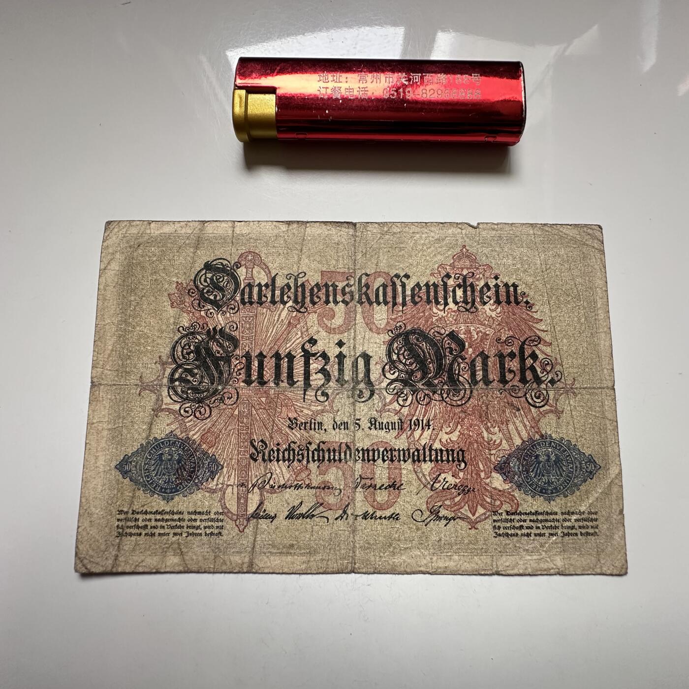 🌹外币初藏🌹🐯2026年第27场   每周二四六晚8️⃣点 接代拍 德国1914年战争时期 50马克贷款纸币