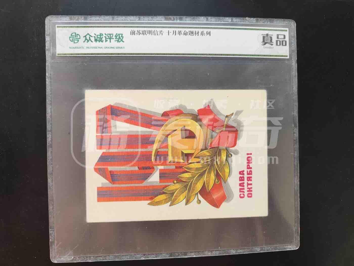 江南杂, 前苏联名信片