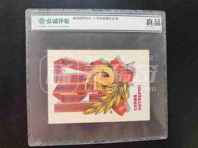 江南杂, - 前苏联名信片