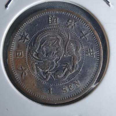 沼泽如烟--第1018场 - 明治十年龙一钱